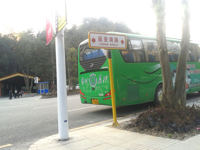 贵阳市花果园延安南路道路标牌