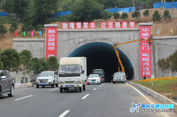 关门山隧道